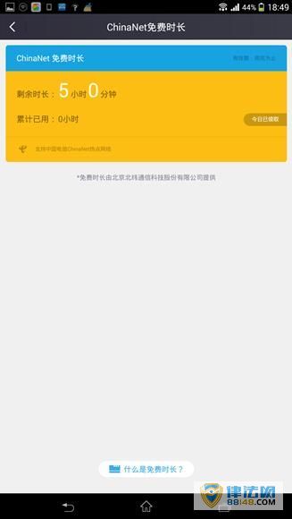 Ƽ.360WiFiֻ 92ȫ׷Ұ 360WiFiۼû2300ƶûֻ΢ѽյȫ潨aWiFiȵ WiFiȺ ѹս׻