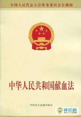 л񹲺͹Ѫȫ 1998ʵʩ
