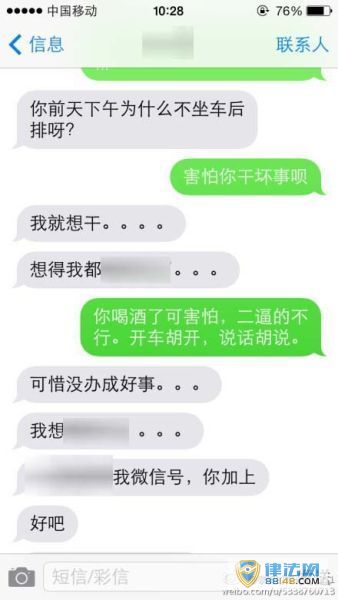һռŮ в䲻ܾٱ ڱԹϵ  ΢ع