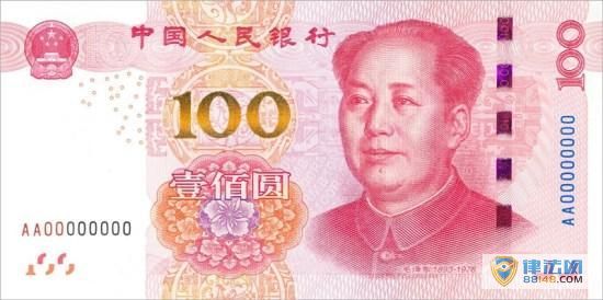н2015100Ԫֽ ¾ɰԱ ص100ҷα