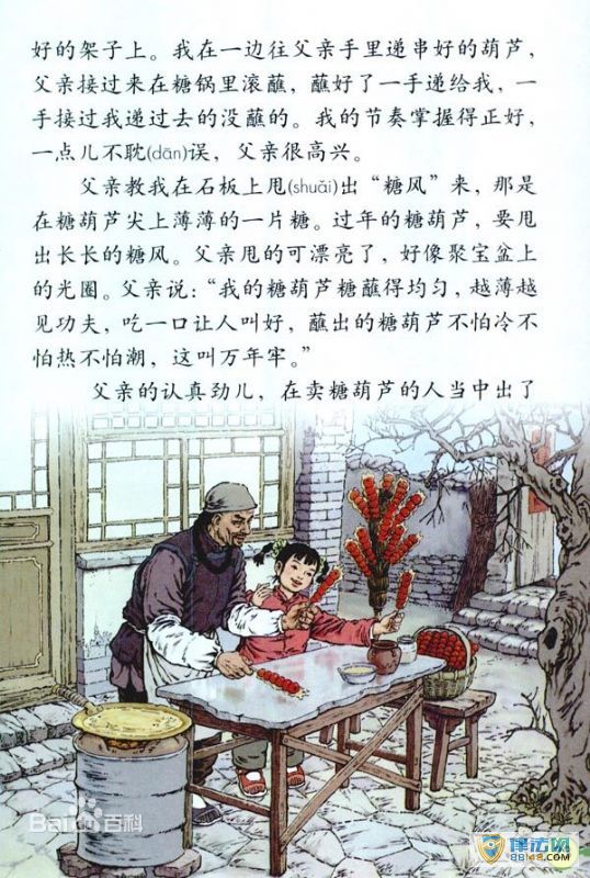 《万年牢》课文 中心思想 作者新凤霞简介及作品 《万年牢》课文 中心思想 作者新凤霞简介及作品