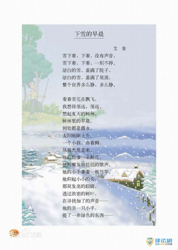 ѩ糿 ˼ ߰鼰Ʒ