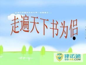 《走遍天下书为侣》课文 作者尤安·艾肯简介及作品 《走遍天下书为侣》课文 作者尤安·艾肯简介及作品