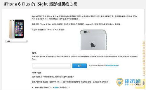 ΪʲôiPhone6 Plusٻ ԭ ֻǷٻ
