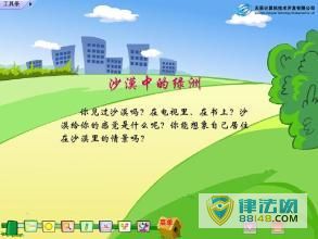 《沙漠中的绿洲》课文 知识扩展 阿联酋 迪拜 《沙漠中的绿洲》课文 知识扩展 阿联酋 迪拜