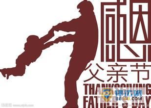 父亲节是哪一天 父亲节的由来  父亲节是哪一天 父亲节的由来