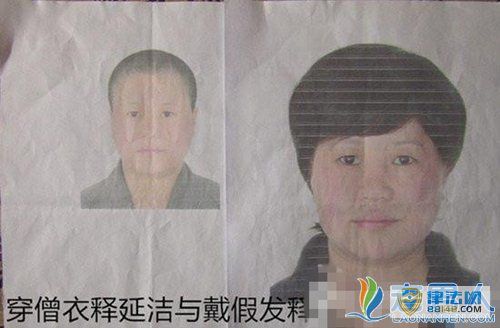 河南少林寺方丈释永信个人资料 释永信老婆大起底 河南少林寺方丈释永信个人资料 释永信老婆大起底