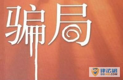 程序员花70万元网恋 程序员花70万元网恋