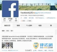 FacebookڻǼ ̨ӦFacebookڻŴԳƲ˽