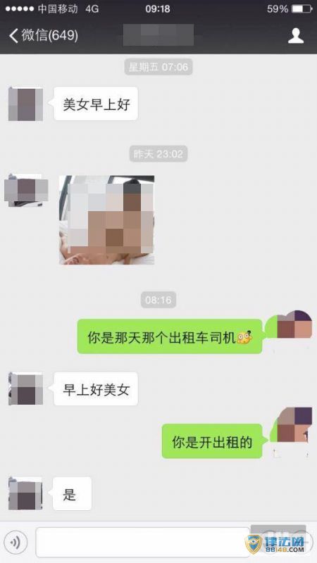һŮ⳵ɧ ĸ΢źѺ󷢴ͼ ƶǳ ͼ ˿