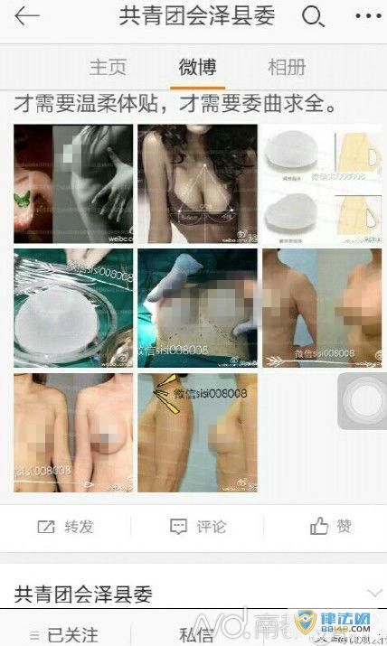云南会泽团县委官微转丰胸广告 大尺度不雅图片 官方作出回答与处理 云南会泽团县委官微转丰胸广告 大尺度不雅图片 官方作出回答与处理
