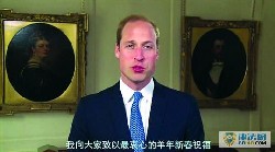 英国威廉王子周日起访华 威廉王子将探访云南大象保护区