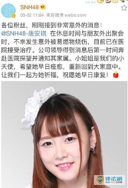 SNH48Աư ٷԭ ư