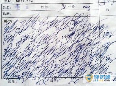 鲡 Щ²