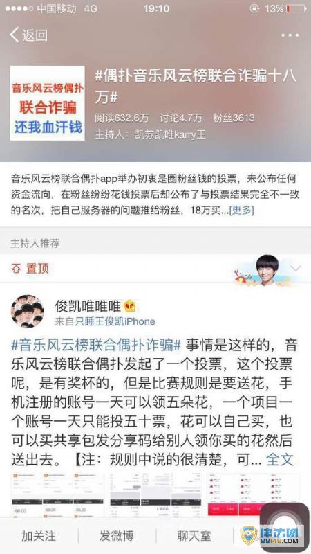 TFBOYS˿թƭ¼ʼĩ ż˻ӦˢƱ֤