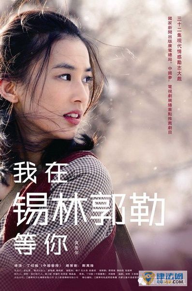 我在锡林郭勒等你剧情(第21集) 武董安妮冰释前嫌 韩笑武所为成天宇三人同居 我在锡林郭勒等你剧情(第21集) 武董安妮冰释前嫌 韩笑武所为成天宇三人同居