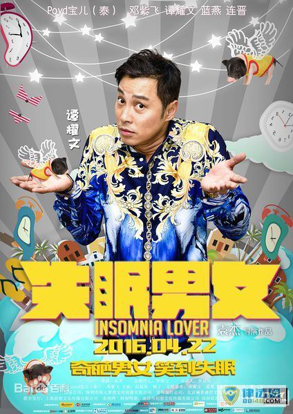 失眠男女南哥扮演者谭耀文个人资料 谭耀文主演的电视剧 失眠男女南哥扮演者谭耀文个人资料 谭耀文主演的电视剧