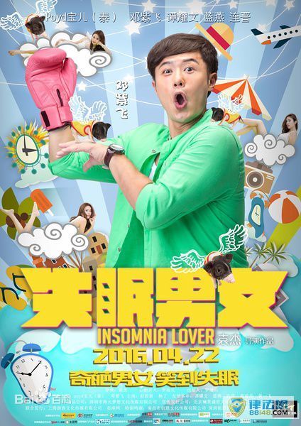 失眠男女安定扮演者邓紫飞个人资料 邓紫飞演过的电视剧 失眠男女安定扮演者邓紫飞个人资料 邓紫飞演过的电视剧