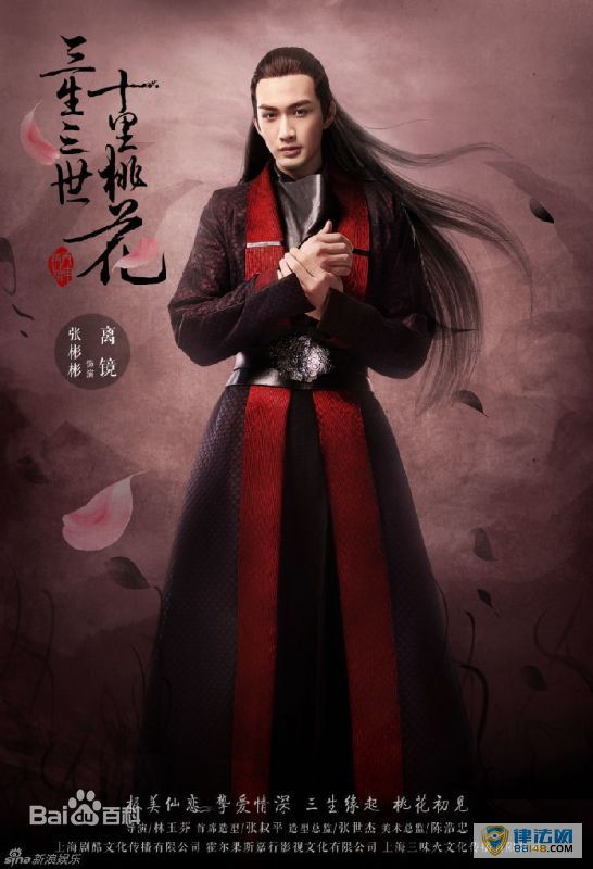 三生三世十里桃花离镜扮演者张彬彬个人资料 张彬彬演过的电视剧 三生三世十里桃花离镜扮演者张彬彬个人资料 张彬彬演过的电视剧