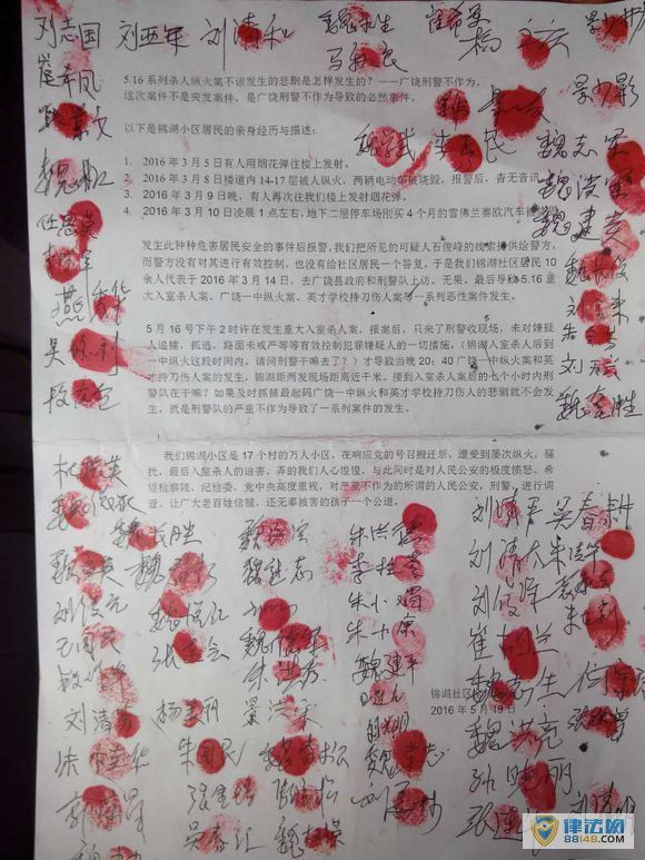 广饶杀人纵火案后续 居民联合控诉警方不作为 嫌犯石俊峰作案细节曝光 广饶杀人纵火案后续 居民联合控诉警方不作为 嫌犯石俊峰作案细节曝光