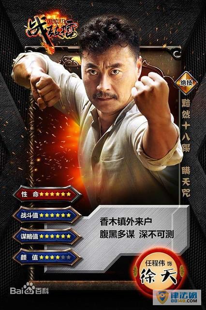 ���Ӿ硶ս���ޡ�����������γ�ΰ�������� �γ�ΰ���ݵĵ��Ӿ�