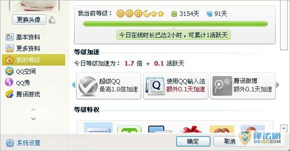[μqqȼ]Թܼqqȼ_ֻֻQQּ0.5ô QQȼа