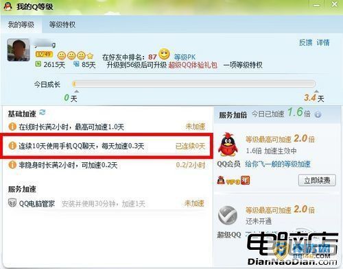 [μqqȼ]Թܼqqȼ_ֻֻQQּ0.5ô QQȼа