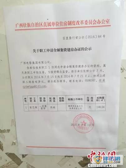 [ıʷ]ıզͳ޷ı깺Ӱʷ ٷӦϹ涨
