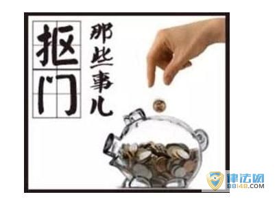 [ԷǮ]С!ԷǮ Ůڷ Ӿ˵ŮѰݽ𣿣