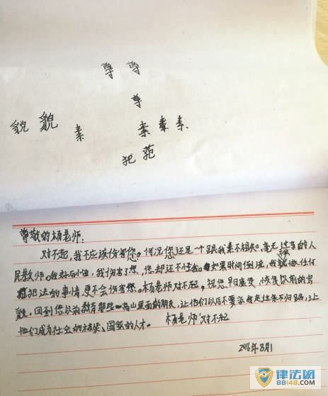 13岁纵火少年病房忏悔 后悔没给老师念道歉信 素不相识,我不应该伤害您 13岁纵火少年病房忏悔 后悔没给老师念道歉信 素不相识,我不应该伤害您