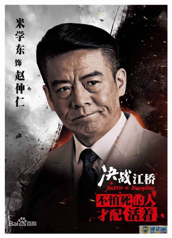 《决战江桥》赵仲仁扮演者米学东个人资料 米学东演过的电视剧 《决战江桥》赵仲仁扮演者米学东个人资料 米学东演过的电视剧