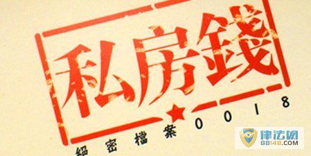 һѾۻûǮ  Ŷڲ˽Ǯӷ ӿҪ 