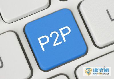 [ϸ¯]ϸʽ P2Pչڴ ÷ƲƷ