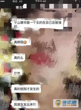 㶫ŮӾ鷢ϵ ŮϰԼҵ걻ǿ