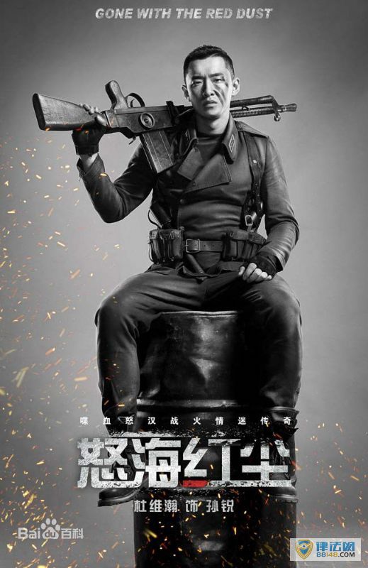《怒海红尘》孙锐扮演者杜维瀚个人资料 杜维瀚演过的电视剧 《怒海红尘》孙锐扮演者杜维瀚个人资料 杜维瀚演过的电视剧