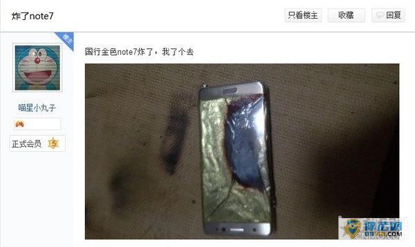 еڶը¹ʣNote7ըһ̨ ǵĻӦڽе
