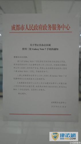 ɶĽNote7 ӦƳɶӪڲ涨 ԰Ⱥ