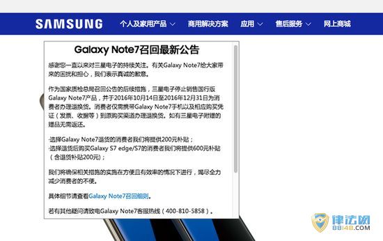 йƳNote7ϸ ˻߿ɻ200Ԫ ɻ600Ԫ κɾܾٻ