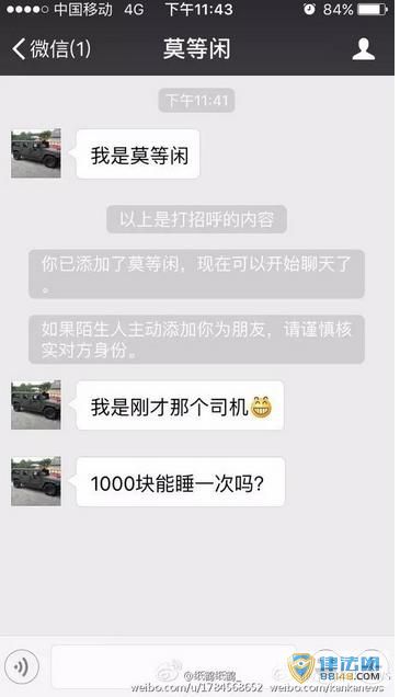 Uber˾1000ԪŮ˿ͣ1000Ԫ˯һ