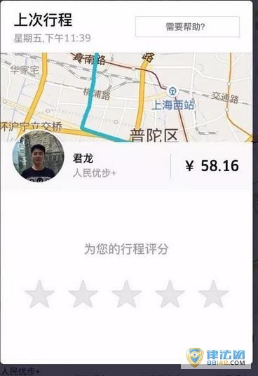 Uber˾1000ԪŮ˿ͣ1000Ԫ˯һ