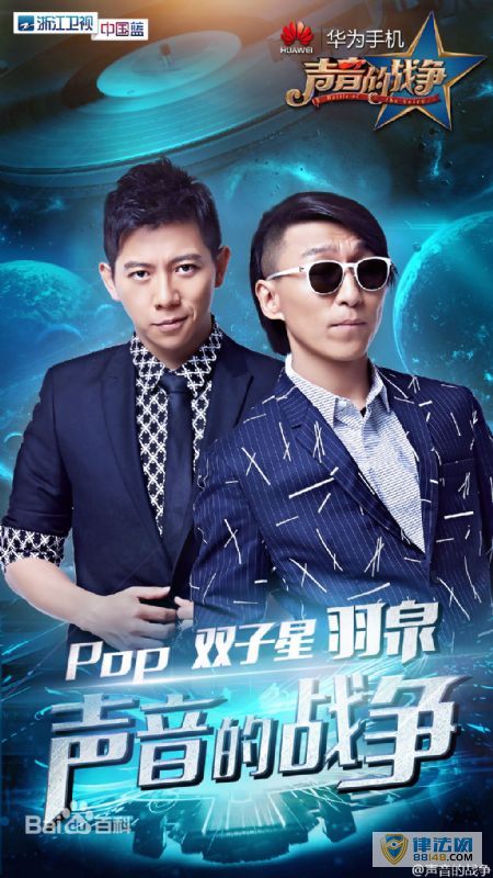 《声音的战争》参演嘉宾羽泉个人资料 羽泉演唱的歌曲 《声音的战争》参演嘉宾羽泉个人资料 羽泉演唱的歌曲