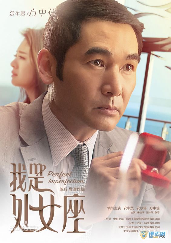 《我是处女座》David扮演者方中信个人资料 方中信主演的电视剧 《我是处女座》David扮演者方中信个人资料 方中信主演的电视剧
