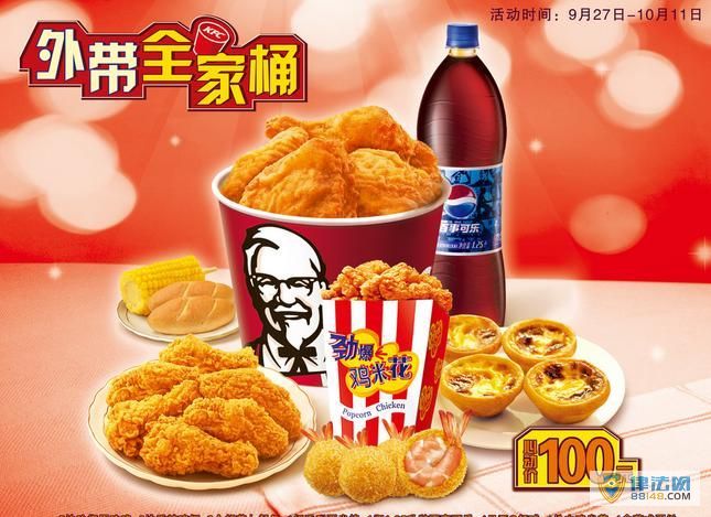 Ůӿϵ»ȫͰһ˳ ״1.4 KFCӦ