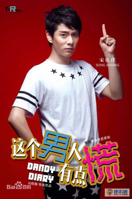 《我是处女座》宋宝宝扮演者宋佳洋个人资料 宋佳洋演过的电影 《我是处女座》宋宝宝扮演者宋佳洋个人资料 宋佳洋演过的电影