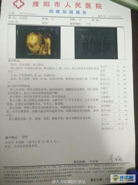 ҽԺӻ23 ʳУ29꣬鲿λƣʾԣУ̥