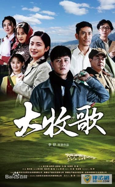 电视剧《大牧歌》邵红柳扮演者邢珊个人资料 邢珊演过的电视剧 电视剧《大牧歌》邵红柳扮演者邢珊个人资料 邢珊演过的电视剧
