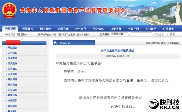 ����ΰ���涭���鵣���麣�����������޹�˾���³� �������ŵ�ί������鿭��ȥ����ְ��