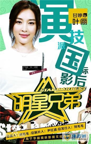 《明星兄弟》叶俪扮演者甘婷婷个人资料 甘婷婷主演的电视剧 《明星兄弟》叶俪扮演者甘婷婷个人资料 甘婷婷主演的电视剧