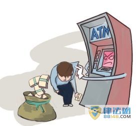 ϳɳһӳԱATM˳ ĲǮ ֹδ ְռﱻ