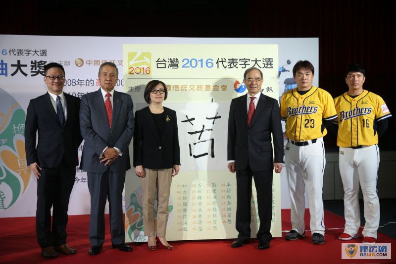 ̨Ⱥֳ¯ 2016̨塰ࡱꡰࡱֵƼة